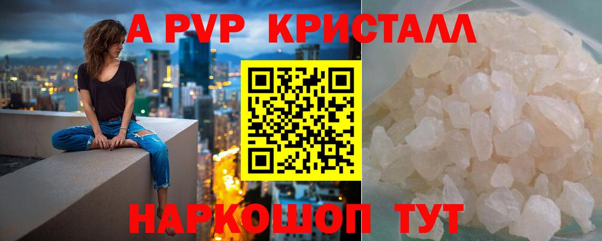 Alfa_PVP  сколько стоит  Alpha PVP VHQ  A PVP Соль  Каменка  A-PVP СК  Вход с VPN 