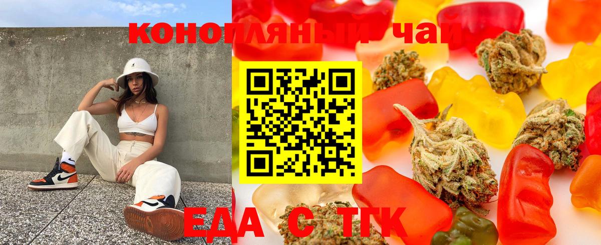 Печенье с ТГК марихуана  Вход с VPN  Каменка 