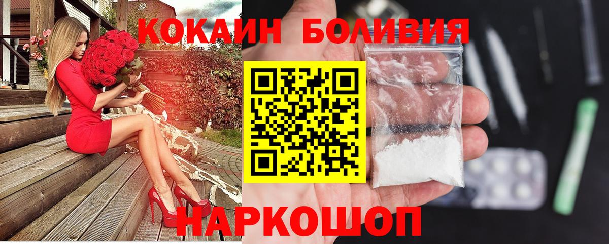 КОКАИН Перу Каменка