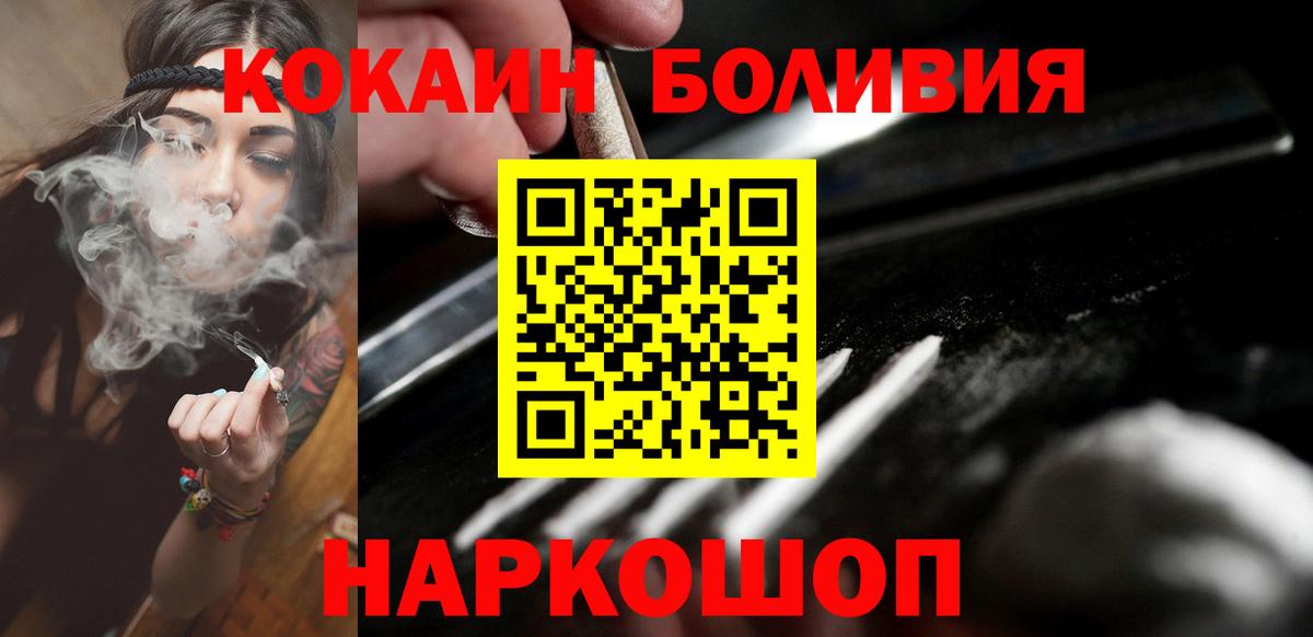 Кокаин  Cocaine Эквадор  Кокаин 98%  Вход с VPN  Каменка 