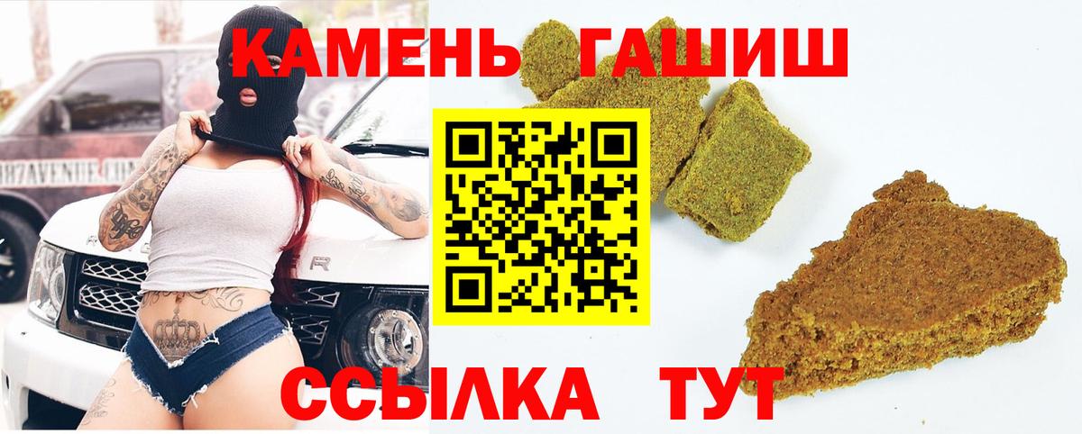 Гашиш VHQ Каменка