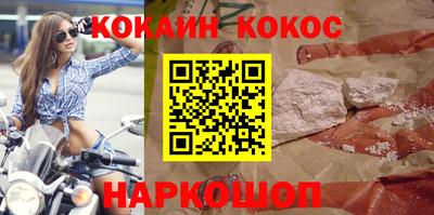 кокаин VHQ Кумертау
