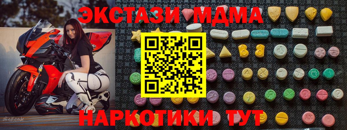 MDMA crystal  МДМА VHQ  Вход с VPN  Каменка 