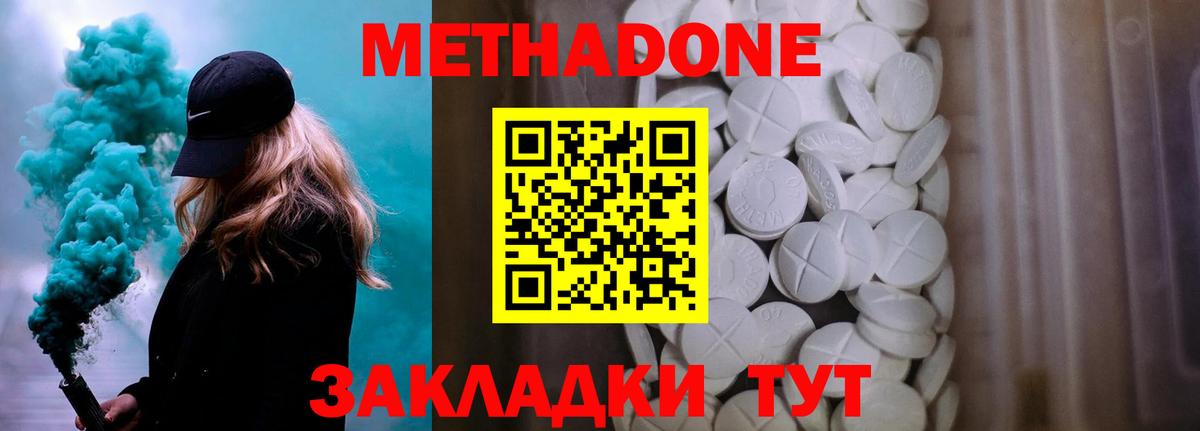 Каменка  Метадон мёд  Метадон VHQ  Вход с VPN 