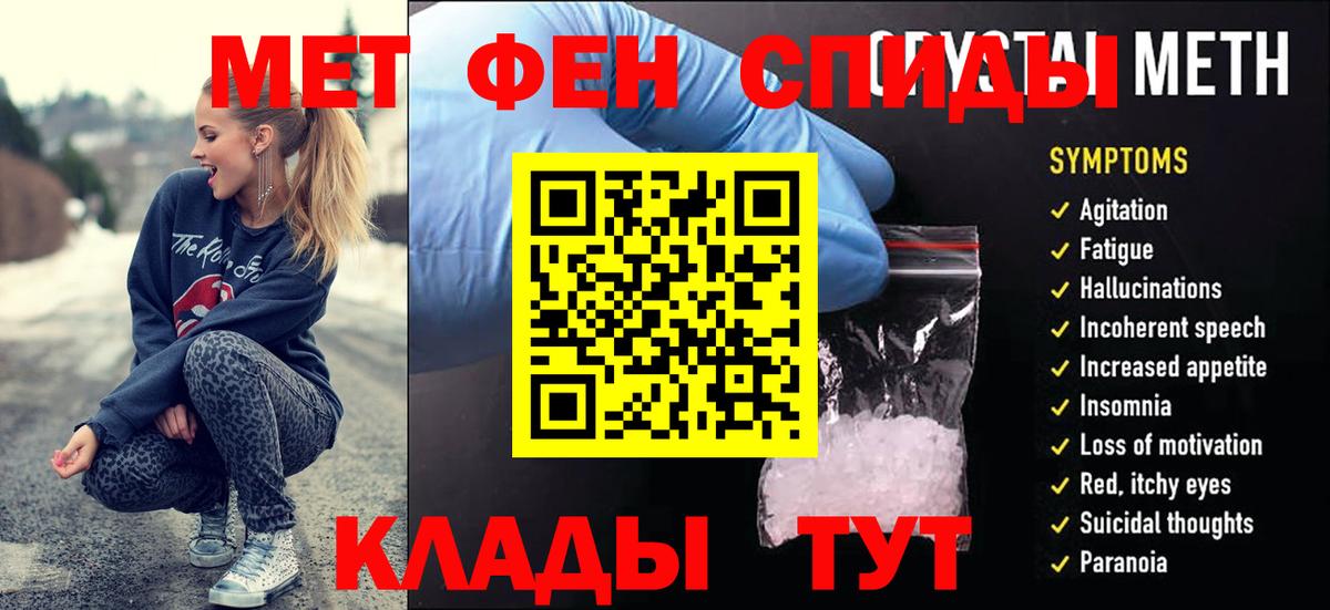 МЕТАМФЕТАМИН витя  Вход с VPN  МЕТАМФЕТАМИН витя  Каменка 